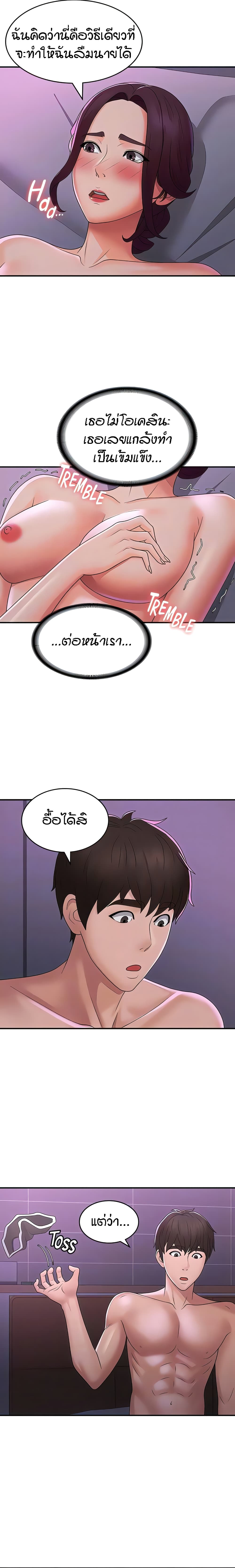 Aunt Puberty – Aunt Puberty – ตอนที่ 59 หน้า 14