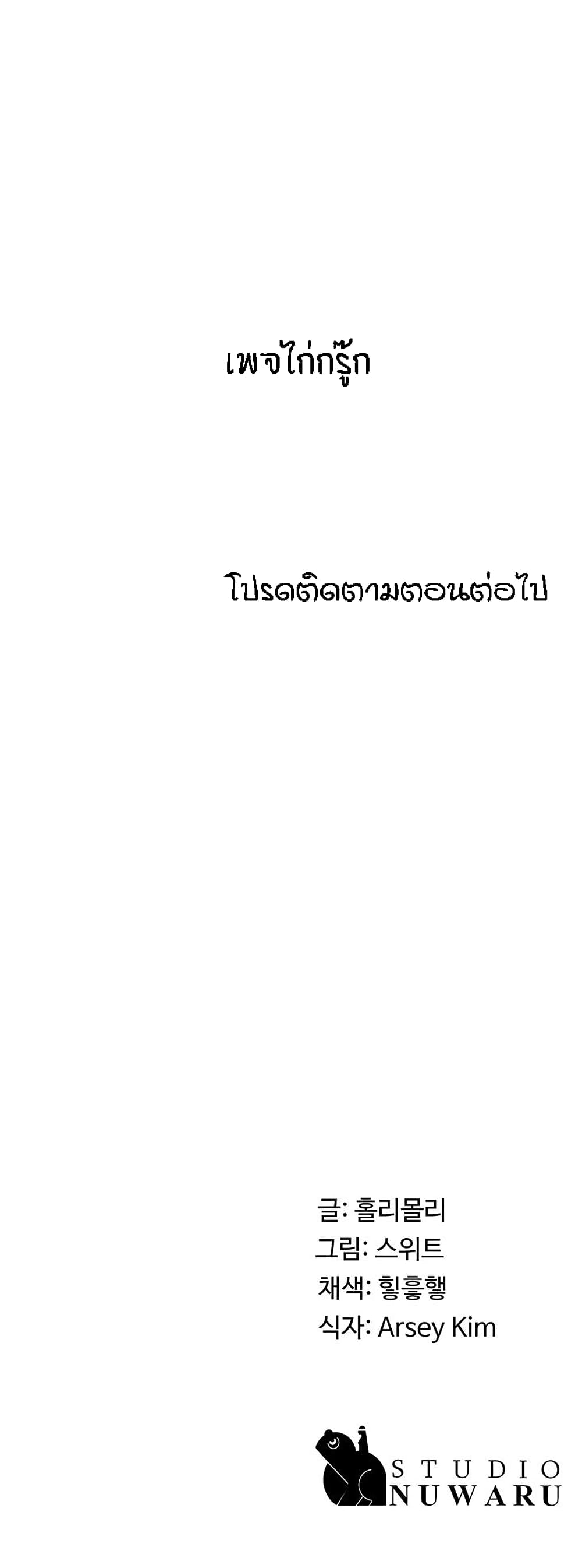 Aunt Puberty – Aunt Puberty – ตอนที่ 6 หน้า 8
