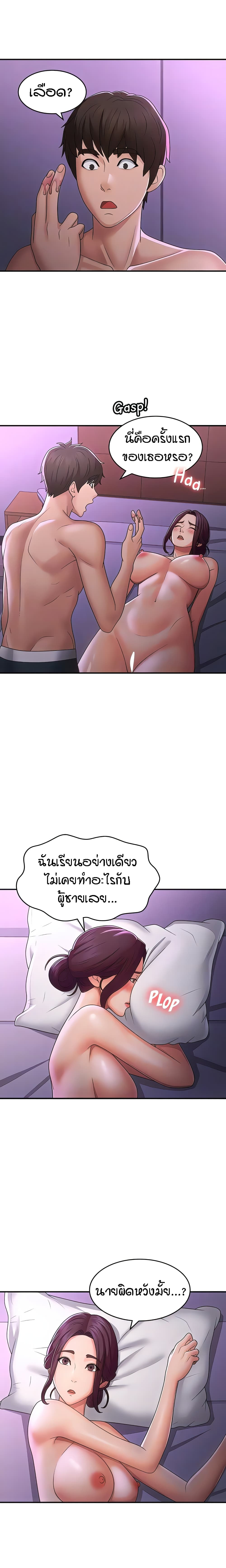Aunt Puberty – Aunt Puberty – ตอนที่ 60 หน้า 7