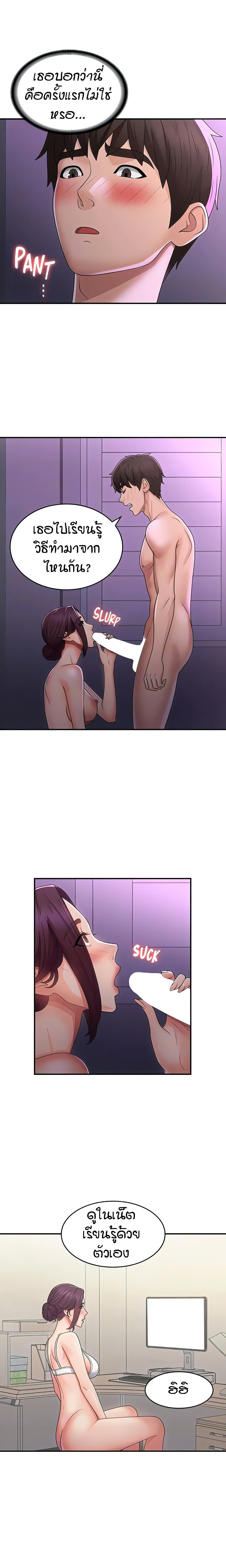 Aunt Puberty – Aunt Puberty – ตอนที่ 60 หน้า 15