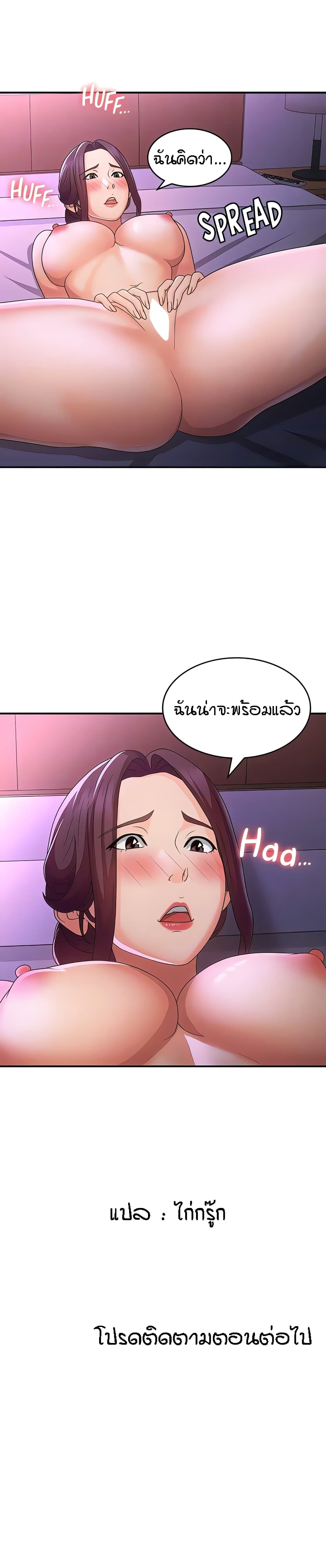 Aunt Puberty – Aunt Puberty – ตอนที่ 60 หน้า 16