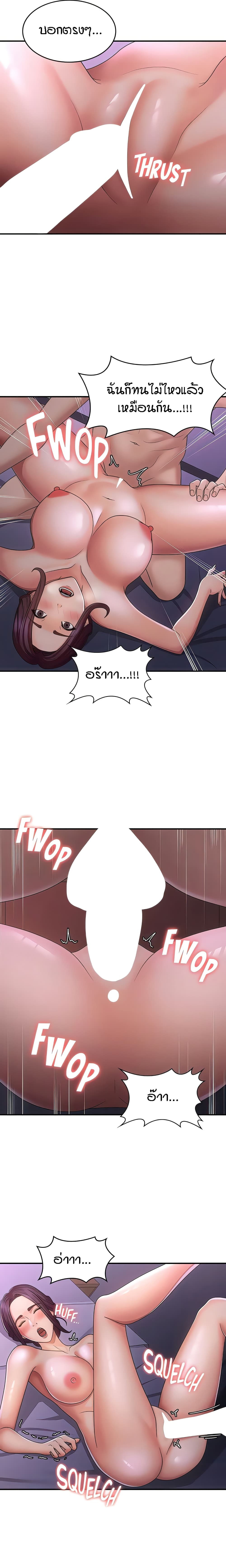Aunt Puberty – Aunt Puberty – ตอนที่ 61 หน้า 4