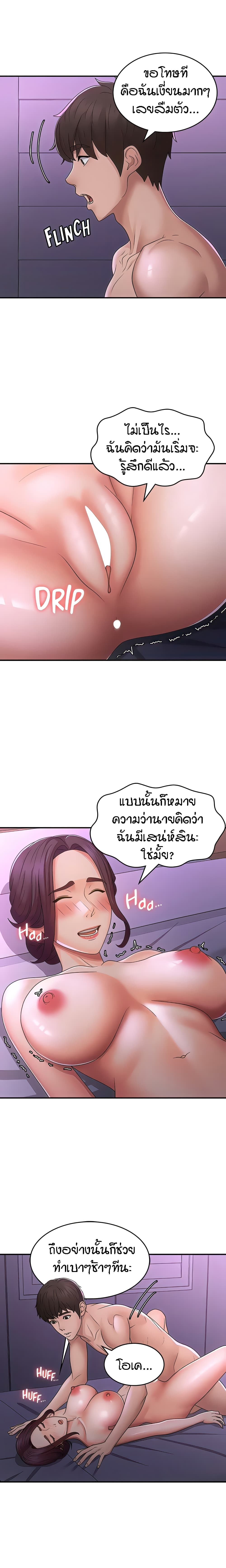 Aunt Puberty – Aunt Puberty – ตอนที่ 61 หน้า 5