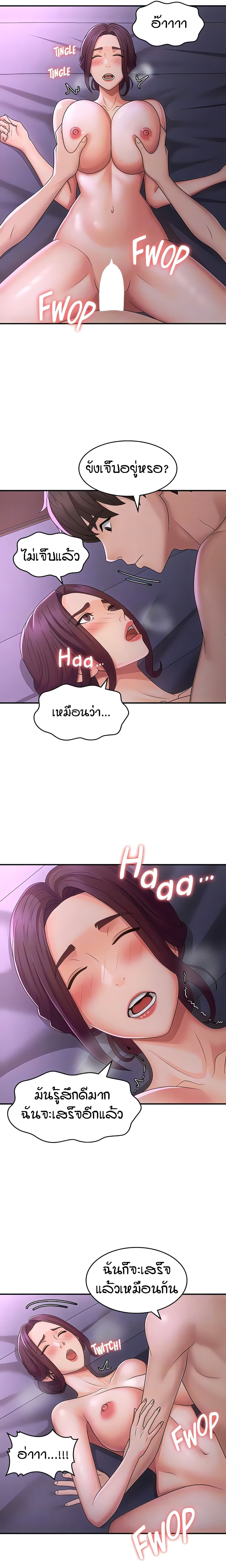 Aunt Puberty – Aunt Puberty – ตอนที่ 61 หน้า 9