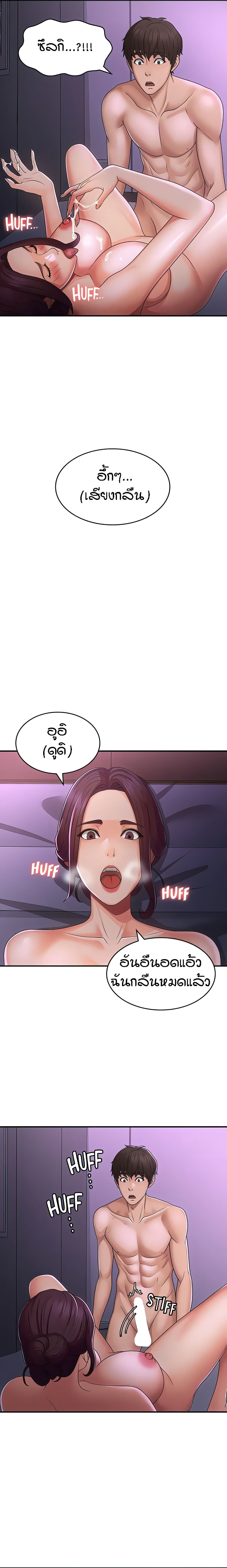 Aunt Puberty – Aunt Puberty – ตอนที่ 61 หน้า 12