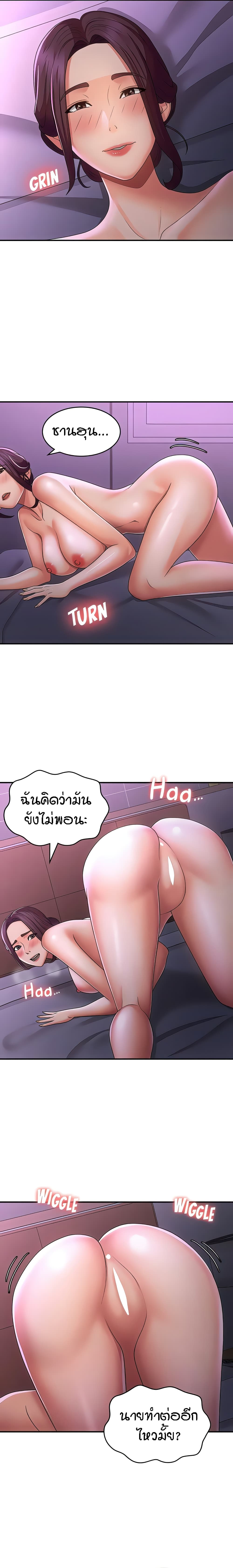 Aunt Puberty – Aunt Puberty – ตอนที่ 61 หน้า 13