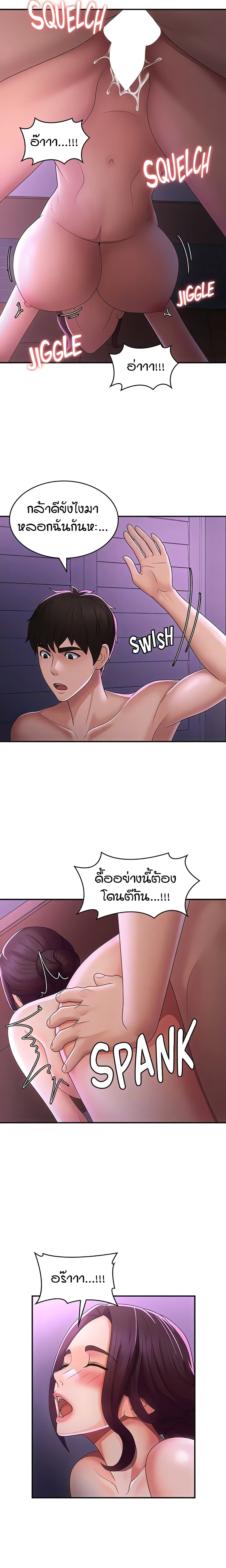Aunt Puberty – Aunt Puberty – ตอนที่ 61 หน้า 15