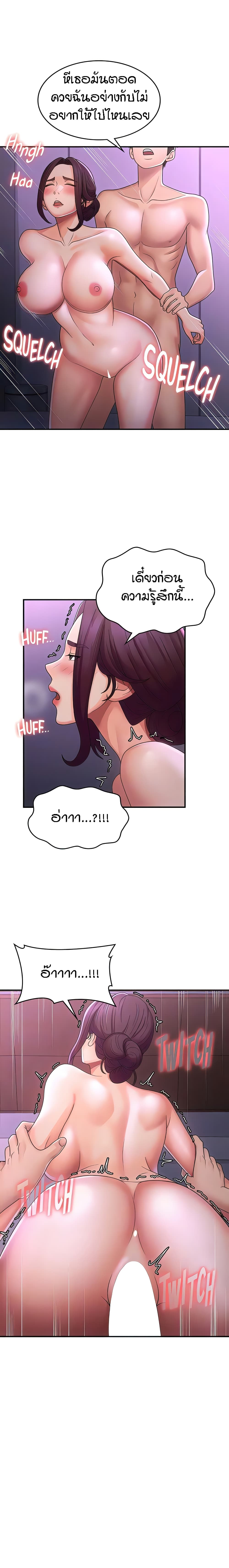 Aunt Puberty – Aunt Puberty – ตอนที่ 61 หน้า 17