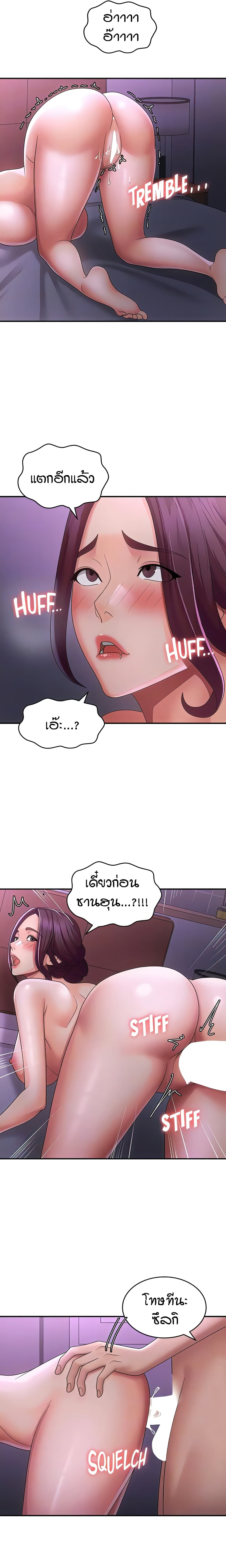 Aunt Puberty – Aunt Puberty – ตอนที่ 61 หน้า 18