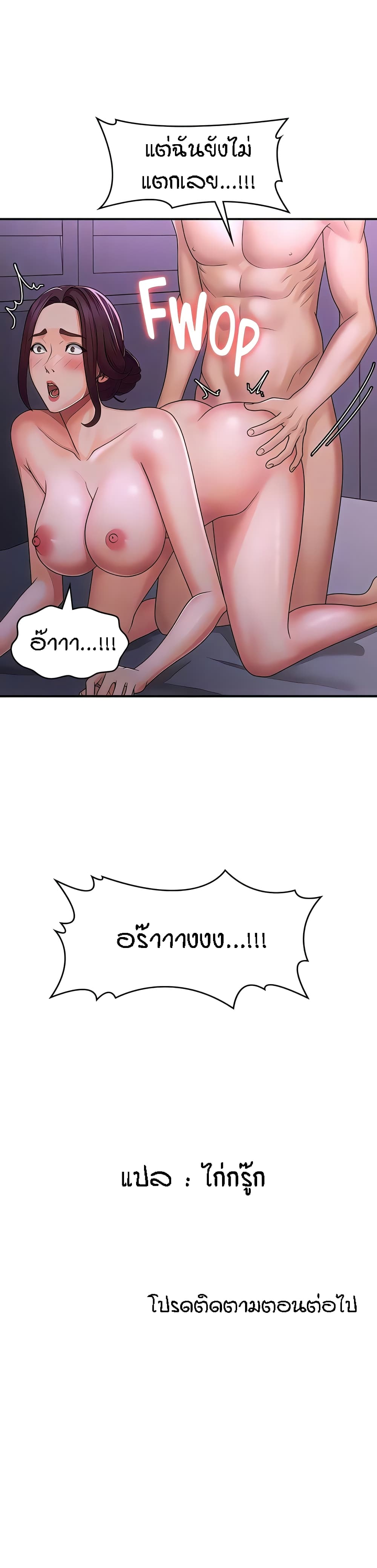 Aunt Puberty – Aunt Puberty – ตอนที่ 61 หน้า 19