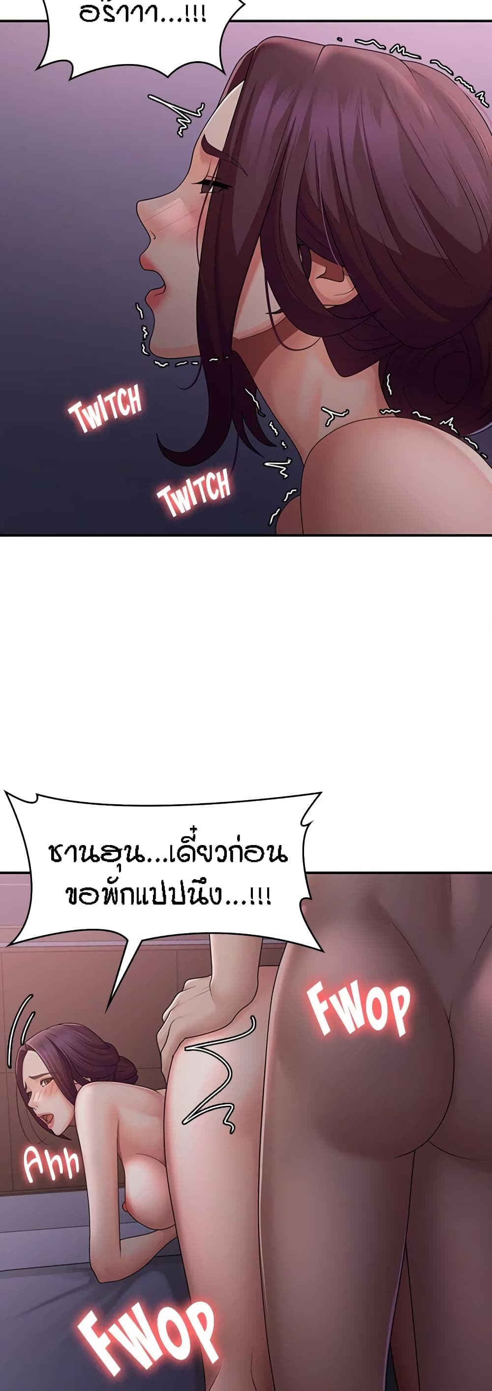 Aunt Puberty – Aunt Puberty – ตอนที่ 62 หน้า 4