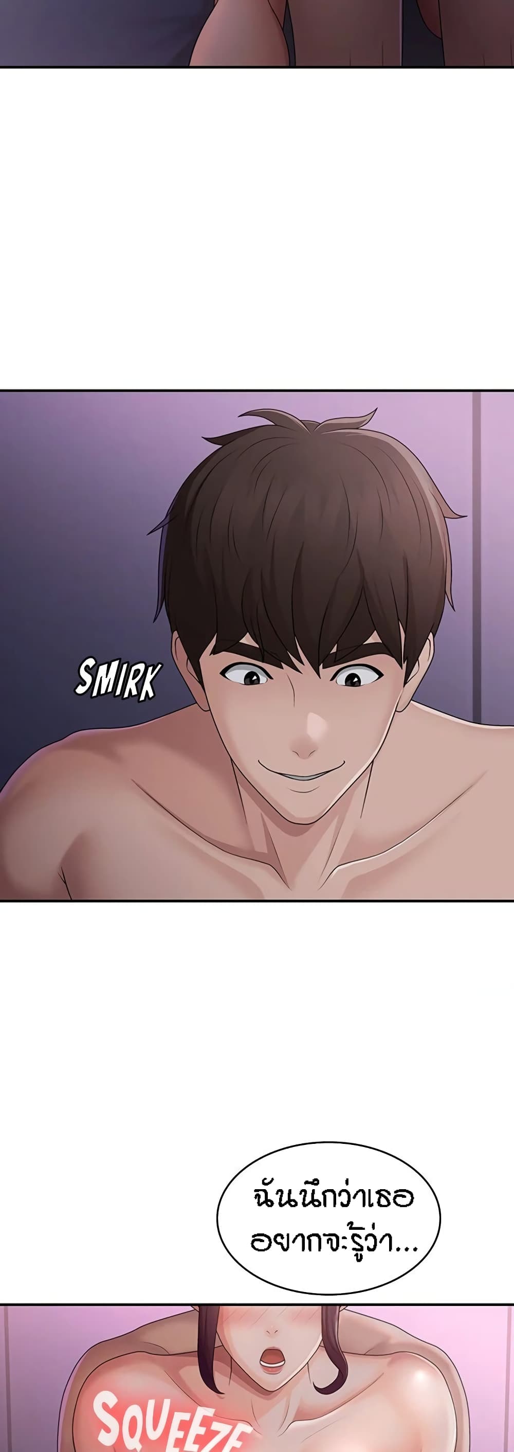 Aunt Puberty – Aunt Puberty – ตอนที่ 62 หน้า 5