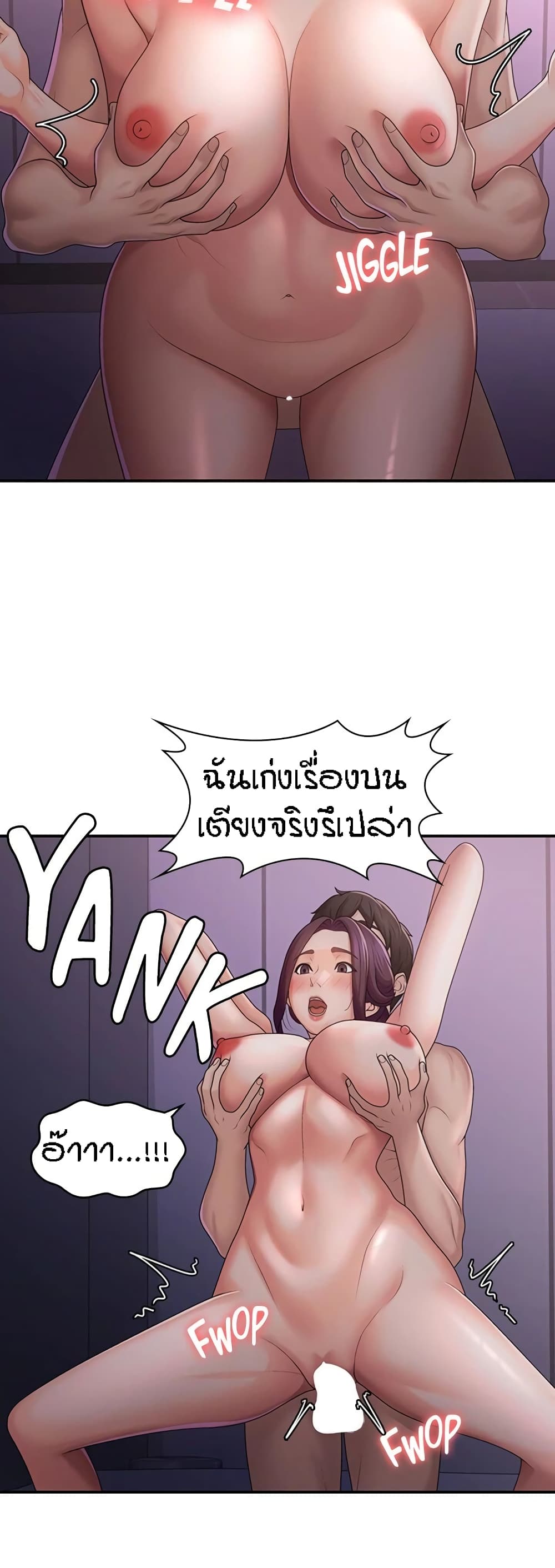 Aunt Puberty – Aunt Puberty – ตอนที่ 62 หน้า 6