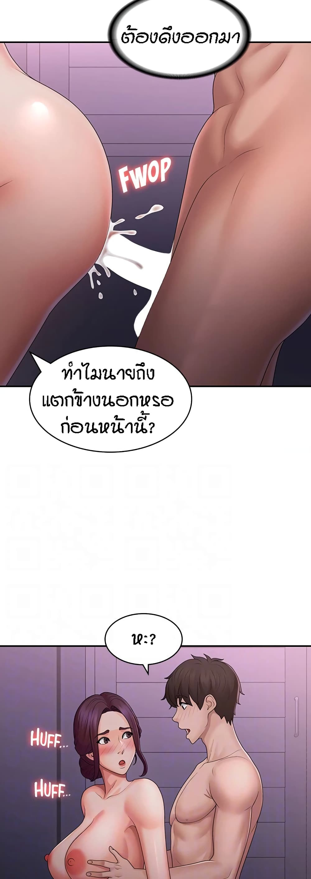 Aunt Puberty – Aunt Puberty – ตอนที่ 62 หน้า 9