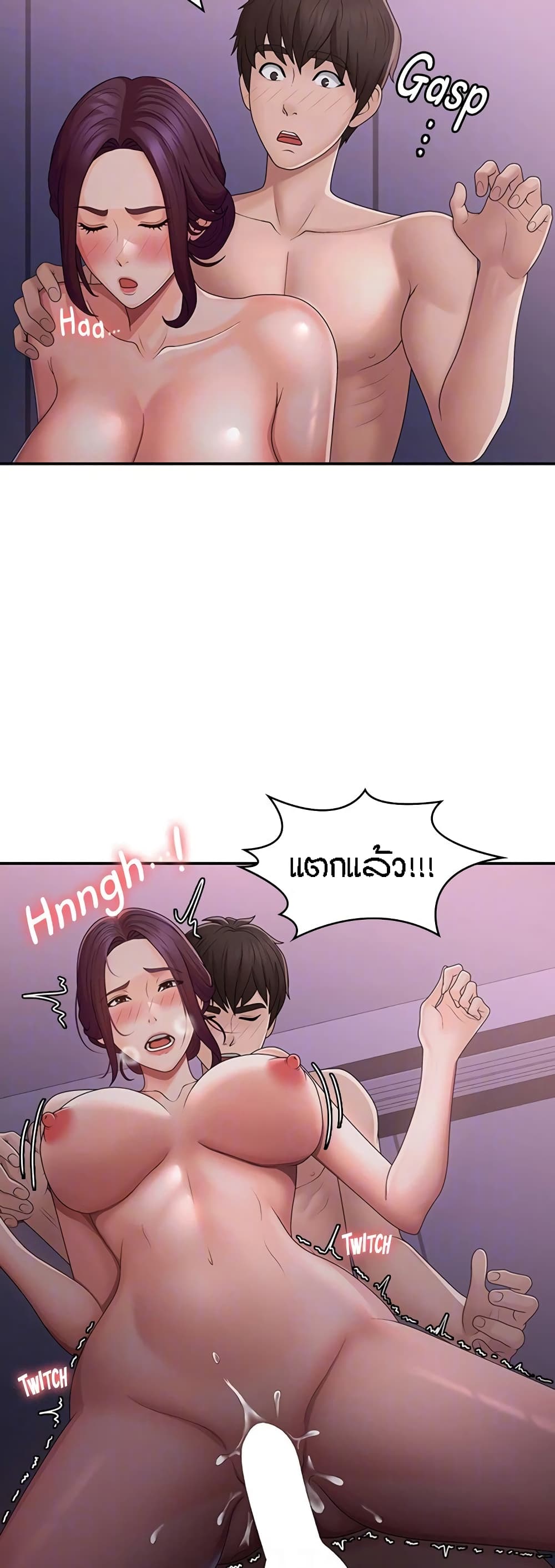 Aunt Puberty – Aunt Puberty – ตอนที่ 62 หน้า 11
