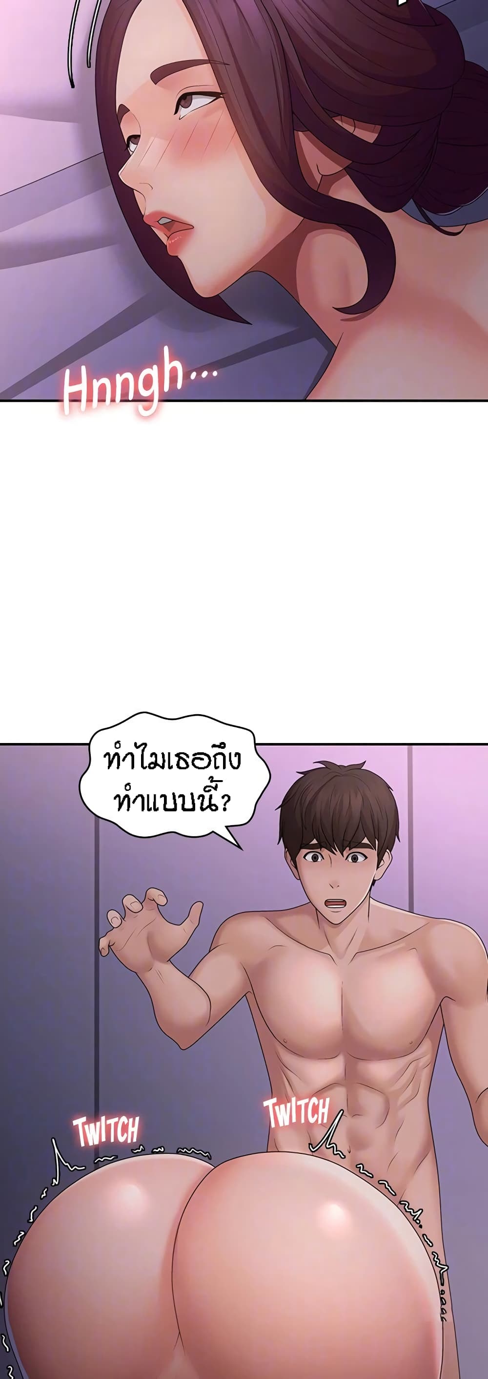 Aunt Puberty – Aunt Puberty – ตอนที่ 62 หน้า 15