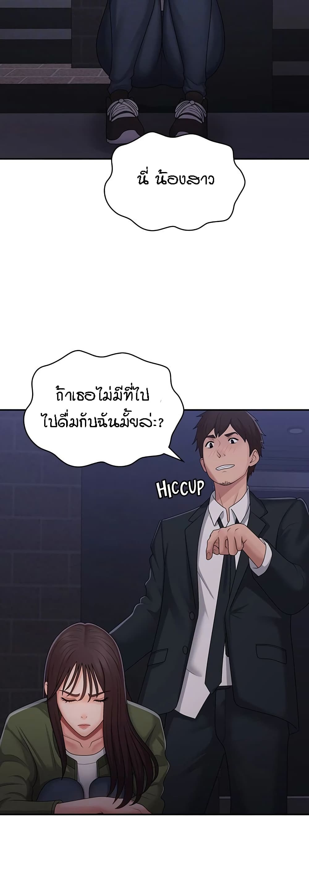 Aunt Puberty – Aunt Puberty – ตอนที่ 62 หน้า 19