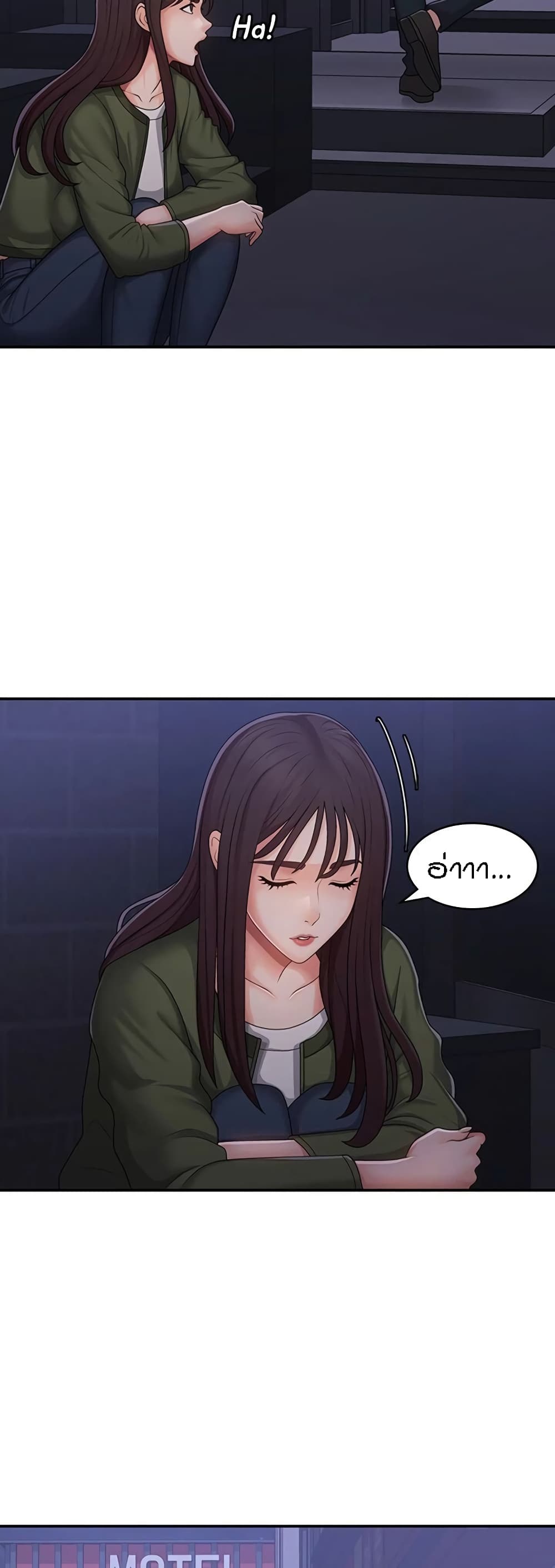 Aunt Puberty – Aunt Puberty – ตอนที่ 62 หน้า 21