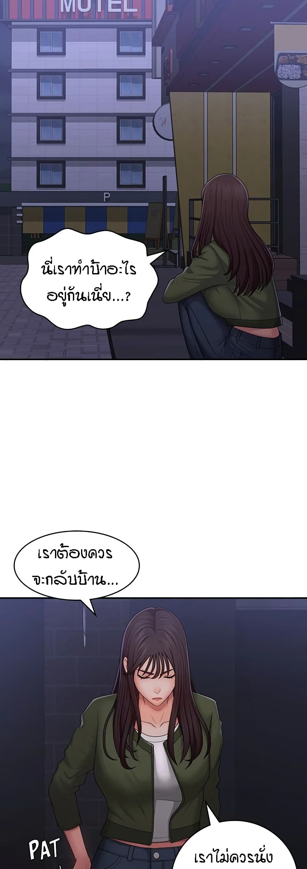 Aunt Puberty – Aunt Puberty – ตอนที่ 62 หน้า 22