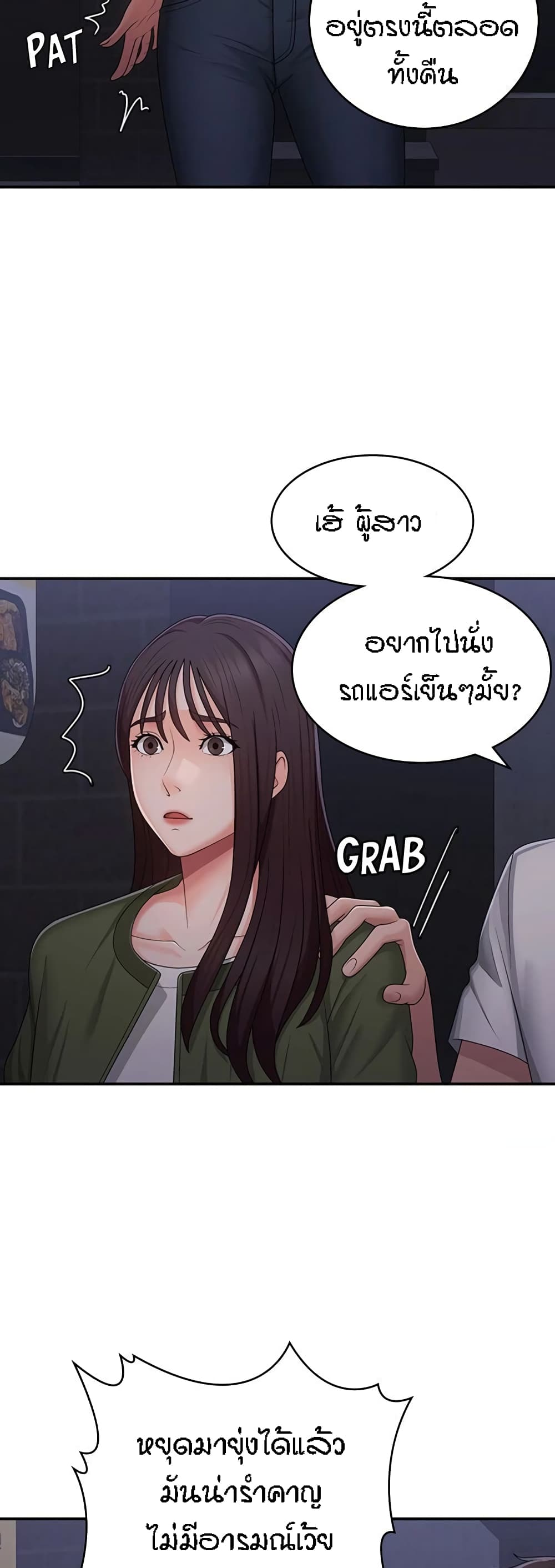 Aunt Puberty – Aunt Puberty – ตอนที่ 62 หน้า 23