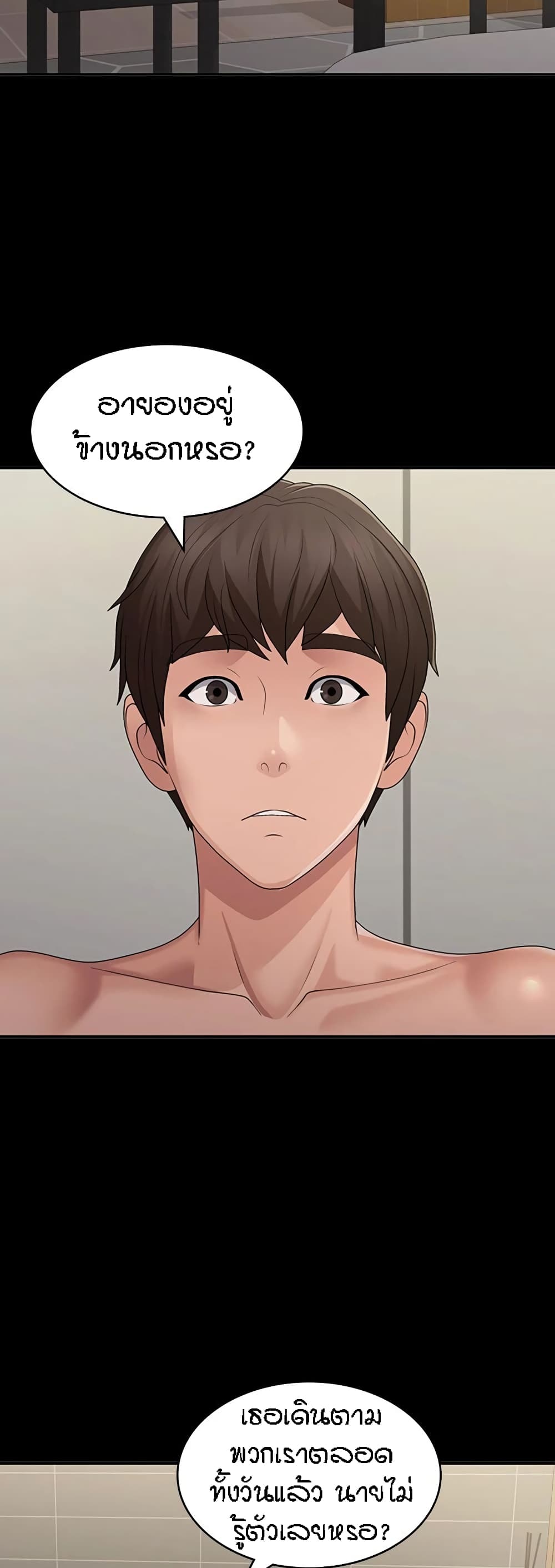 Aunt Puberty – Aunt Puberty – ตอนที่ 62 หน้า 27