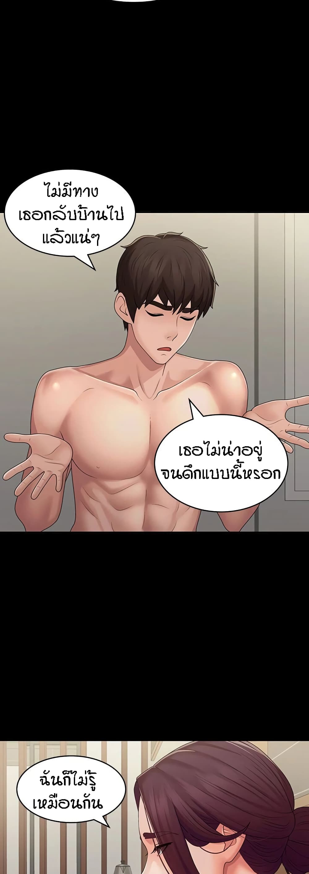 Aunt Puberty – Aunt Puberty – ตอนที่ 62 หน้า 29