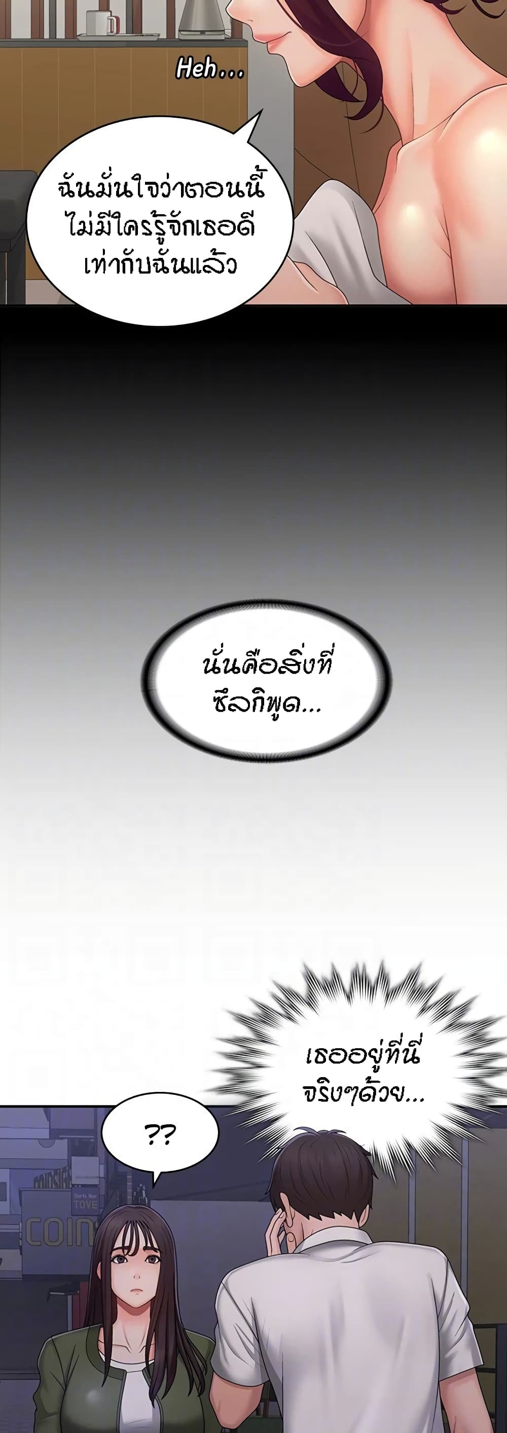 Aunt Puberty – Aunt Puberty – ตอนที่ 62 หน้า 30