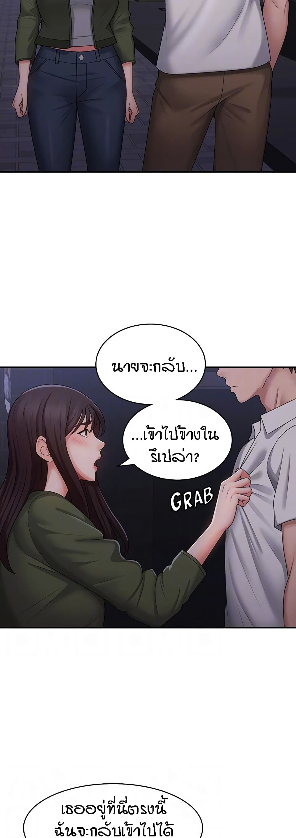 Aunt Puberty – Aunt Puberty – ตอนที่ 62 หน้า 31