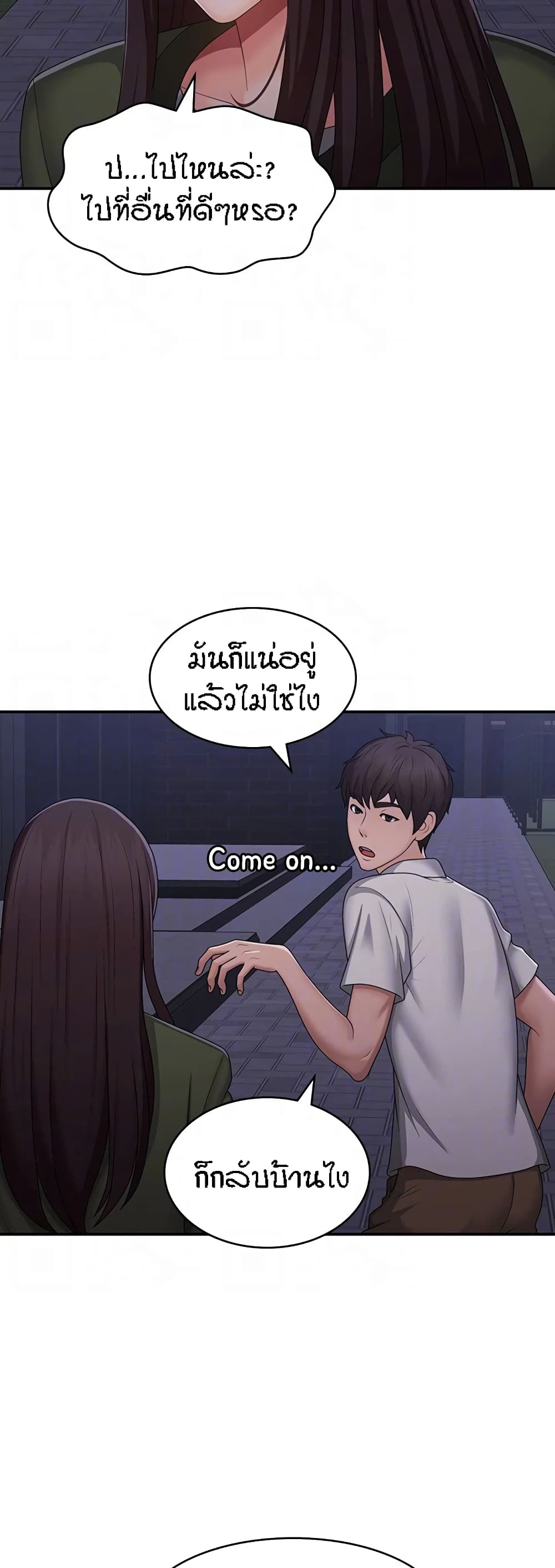 Aunt Puberty – Aunt Puberty – ตอนที่ 62 หน้า 33
