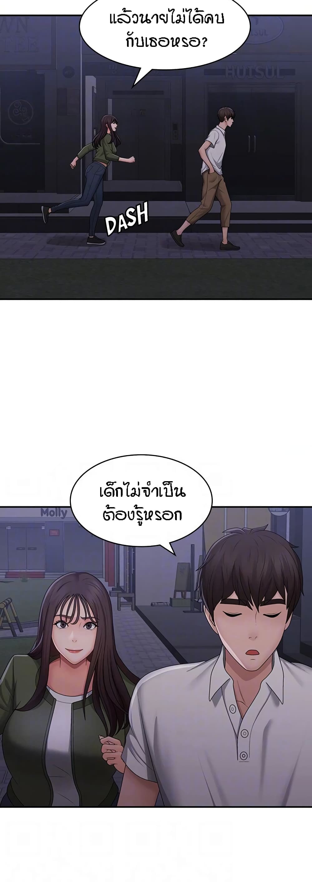 Aunt Puberty – Aunt Puberty – ตอนที่ 62 หน้า 34