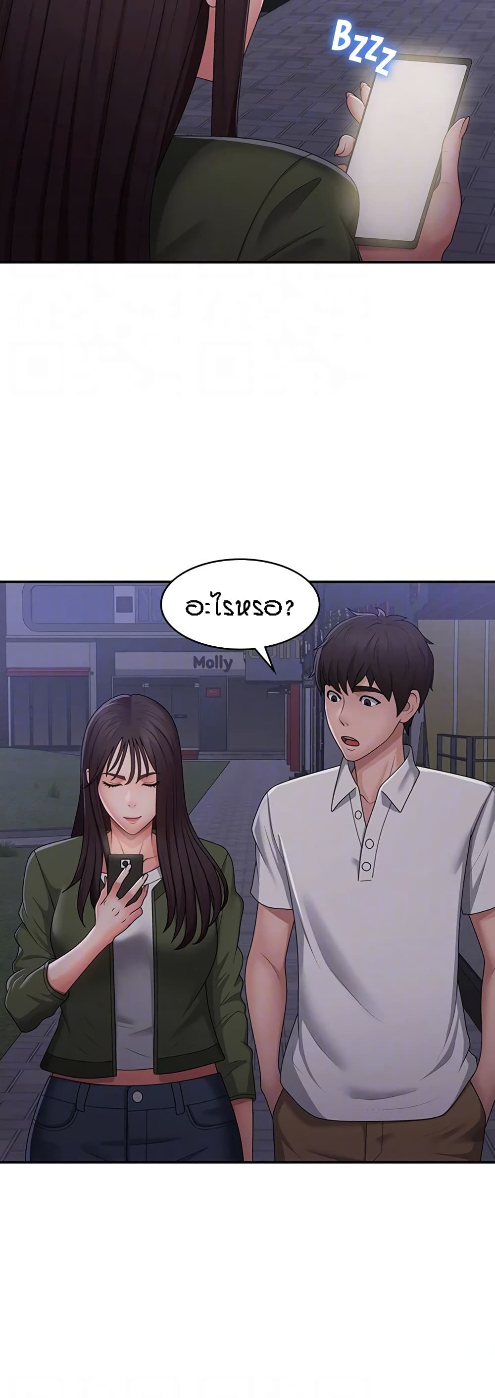 Aunt Puberty – Aunt Puberty – ตอนที่ 62 หน้า 36