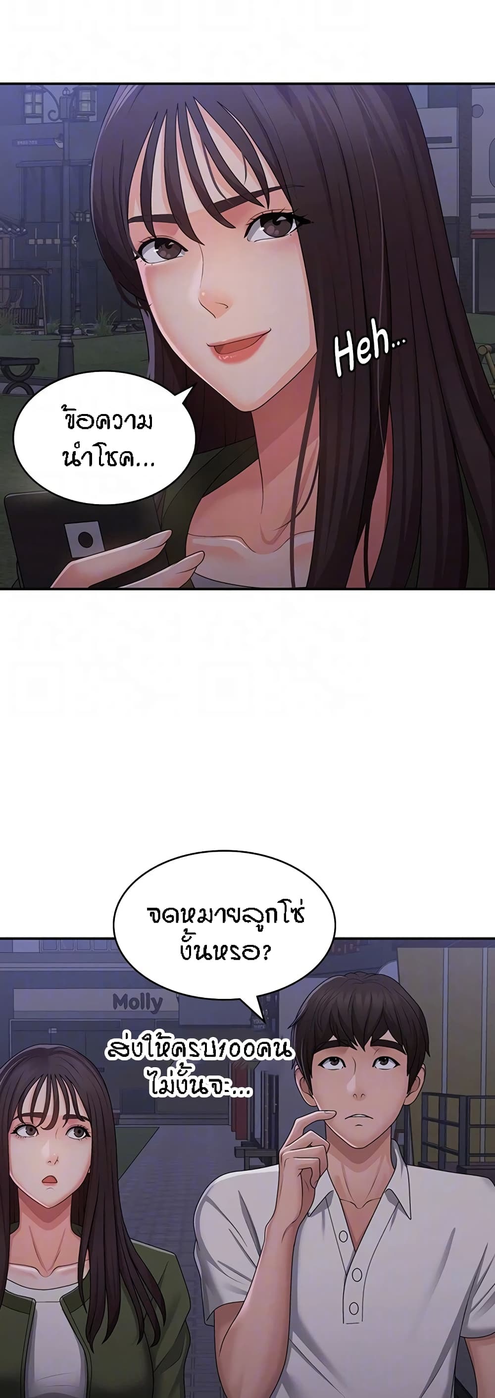 Aunt Puberty – Aunt Puberty – ตอนที่ 62 หน้า 37