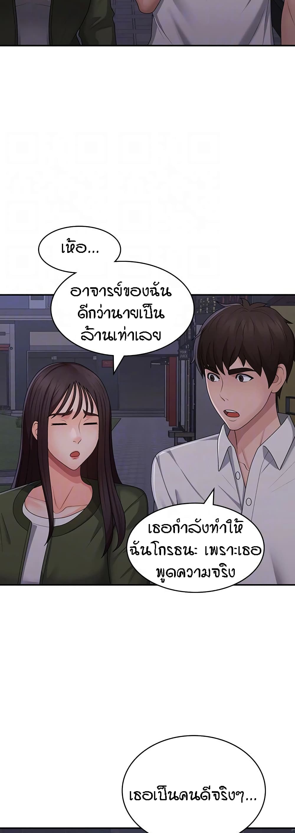Aunt Puberty – Aunt Puberty – ตอนที่ 62 หน้า 38