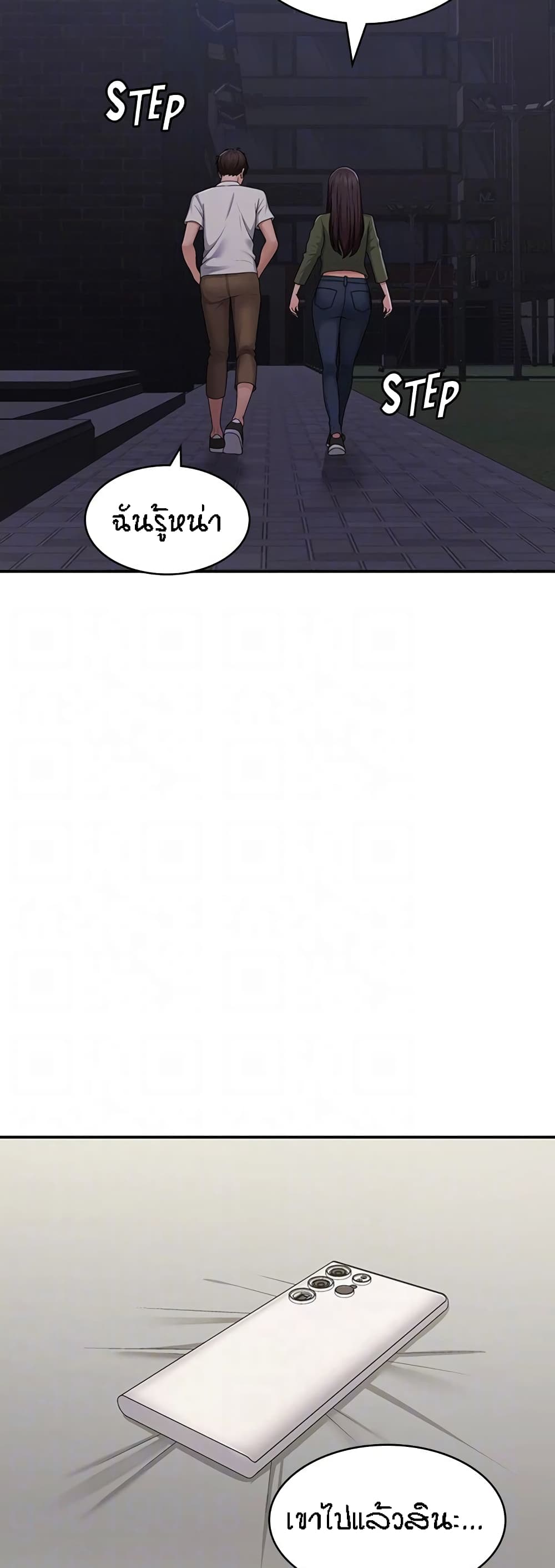 Aunt Puberty – Aunt Puberty – ตอนที่ 62 หน้า 39