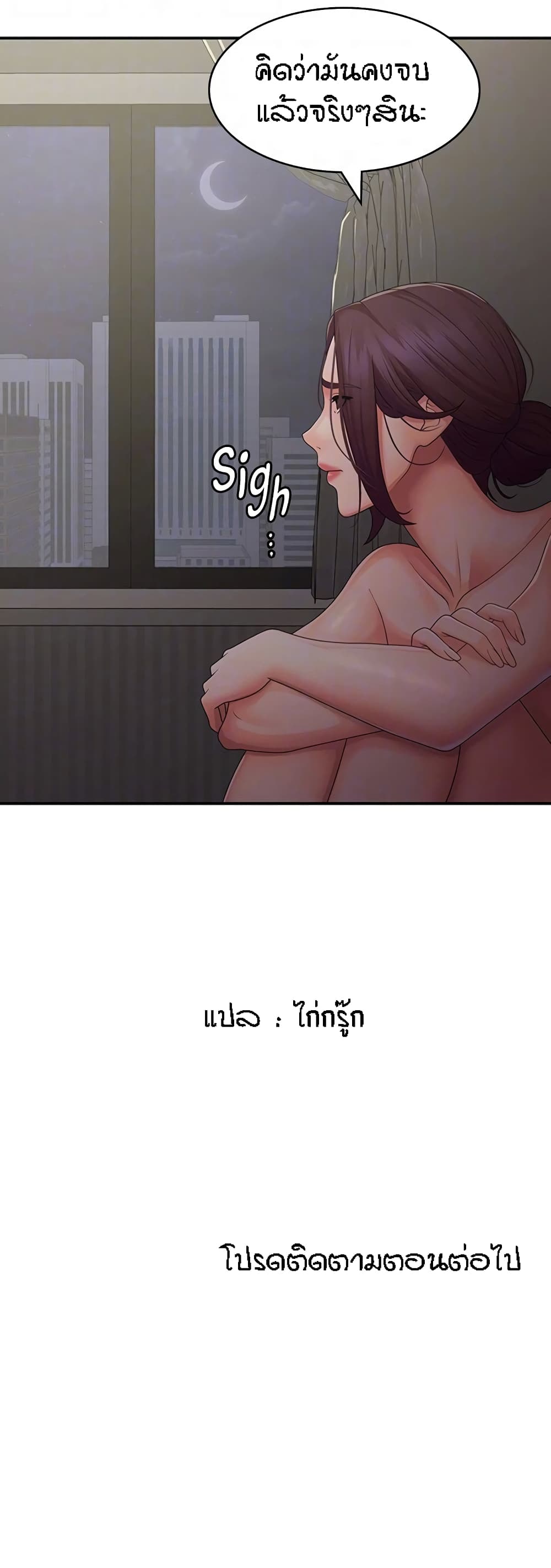 Aunt Puberty – Aunt Puberty – ตอนที่ 62 หน้า 41