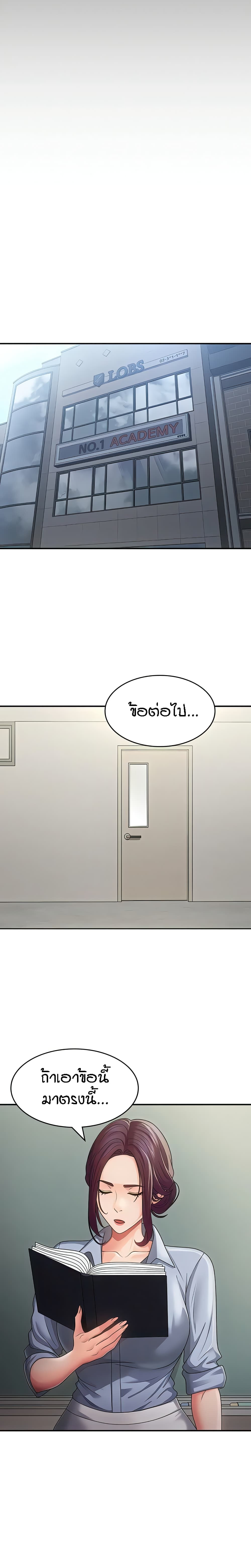 Aunt Puberty – Aunt Puberty – ตอนที่ 63 หน้า 1