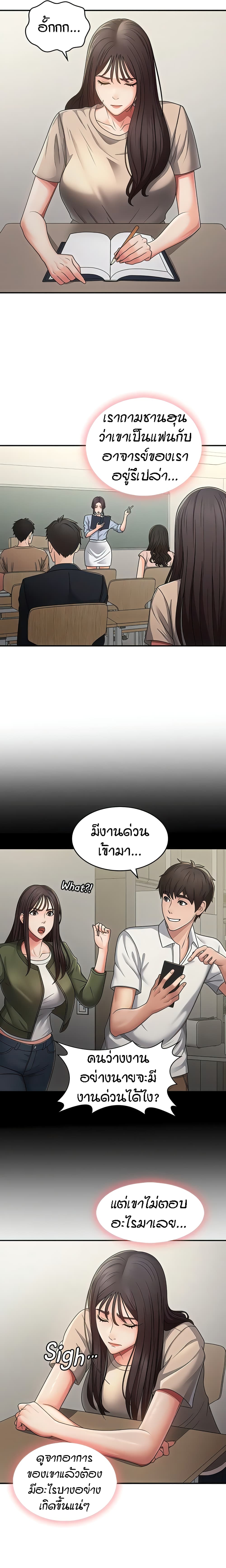 Aunt Puberty – Aunt Puberty – ตอนที่ 63 หน้า 2