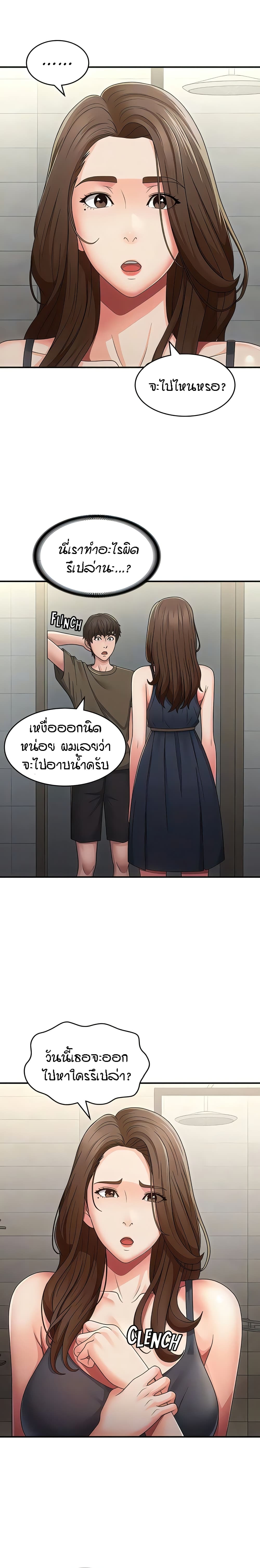 Aunt Puberty – Aunt Puberty – ตอนที่ 63 หน้า 6