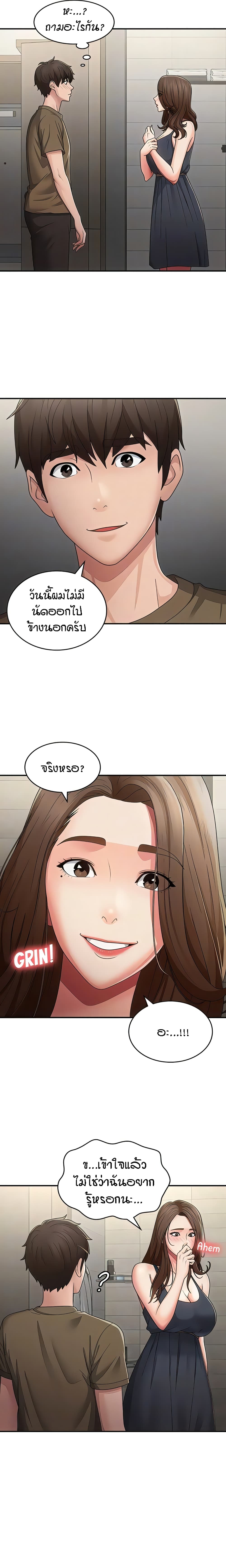 Aunt Puberty – Aunt Puberty – ตอนที่ 63 หน้า 7