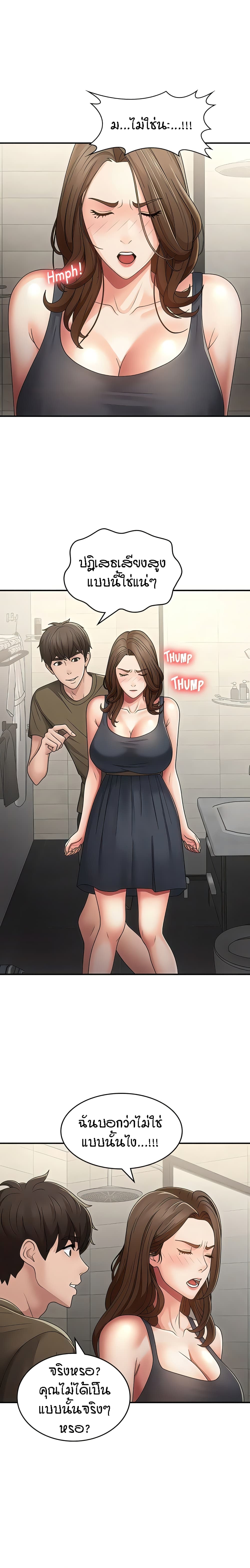 Aunt Puberty – Aunt Puberty – ตอนที่ 63 หน้า 11