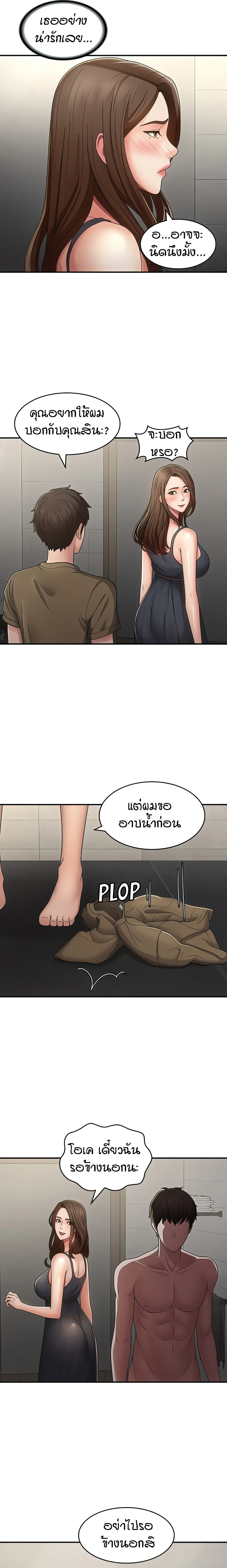 Aunt Puberty – Aunt Puberty – ตอนที่ 63 หน้า 12