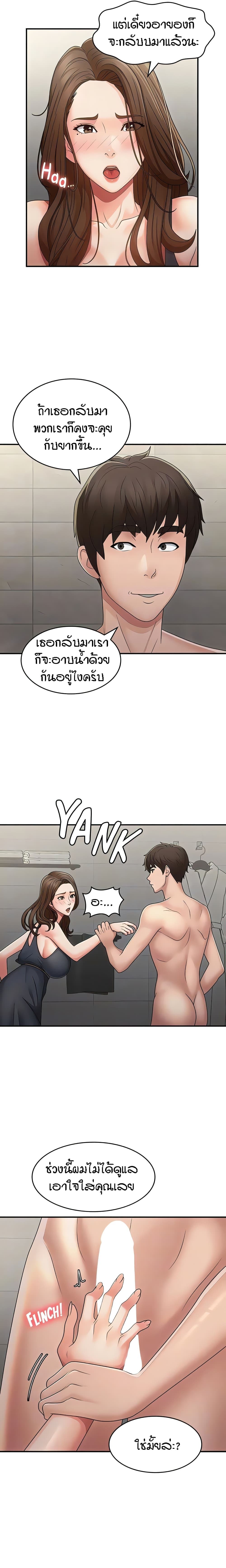 Aunt Puberty – Aunt Puberty – ตอนที่ 63 หน้า 14