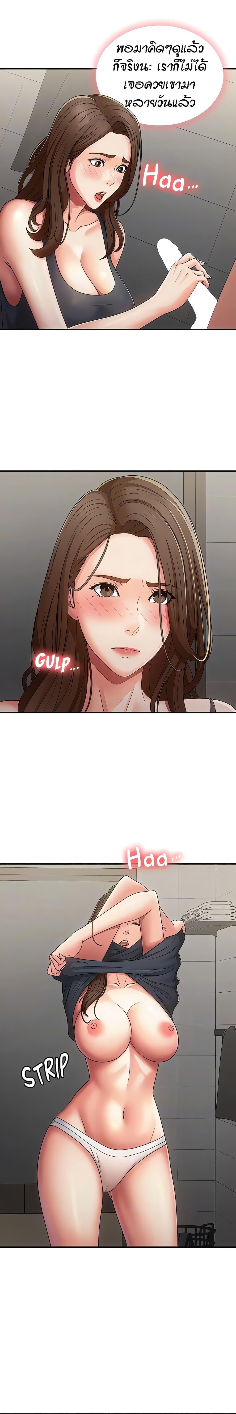 Aunt Puberty – Aunt Puberty – ตอนที่ 63 หน้า 15