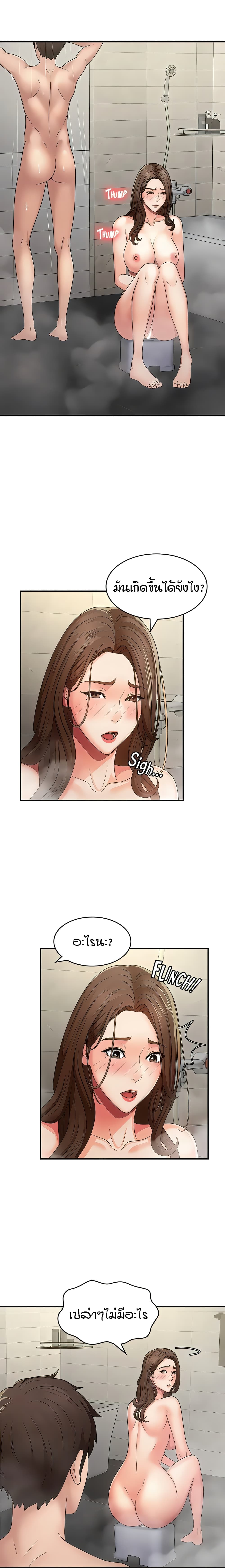 Aunt Puberty – Aunt Puberty – ตอนที่ 64 หน้า 3