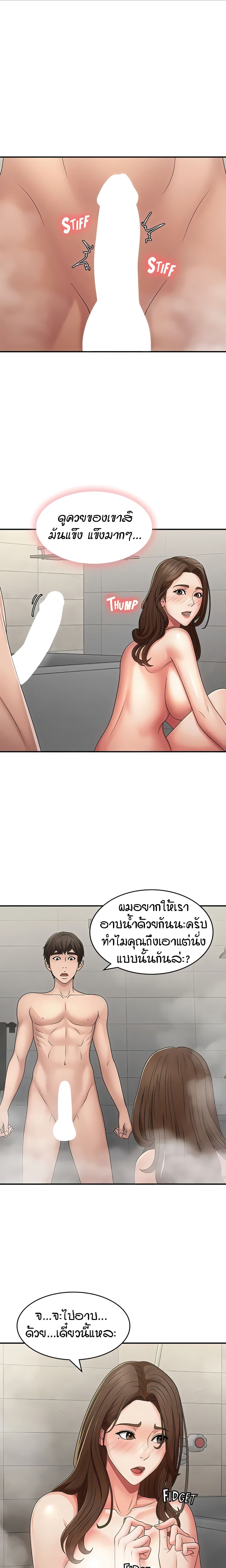Aunt Puberty – Aunt Puberty – ตอนที่ 64 หน้า 4