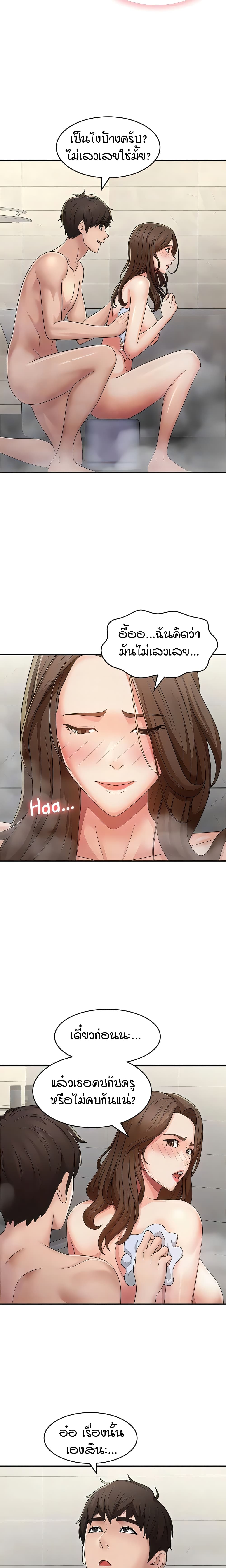 Aunt Puberty – Aunt Puberty – ตอนที่ 64 หน้า 7