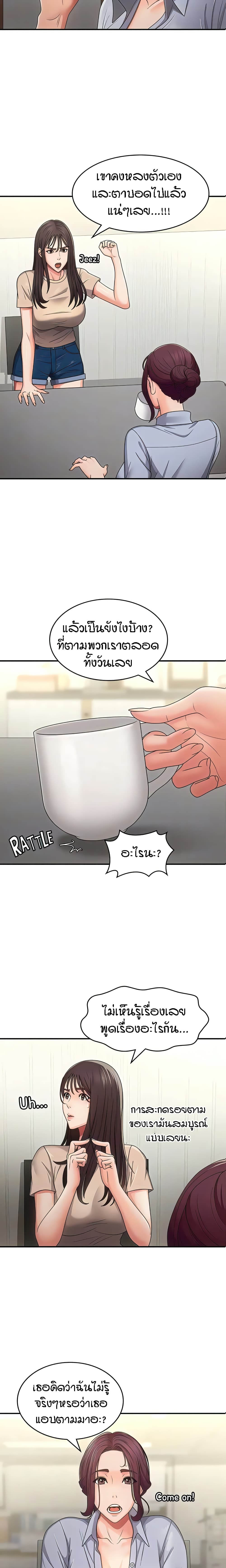 Aunt Puberty – Aunt Puberty – ตอนที่ 64 หน้า 9