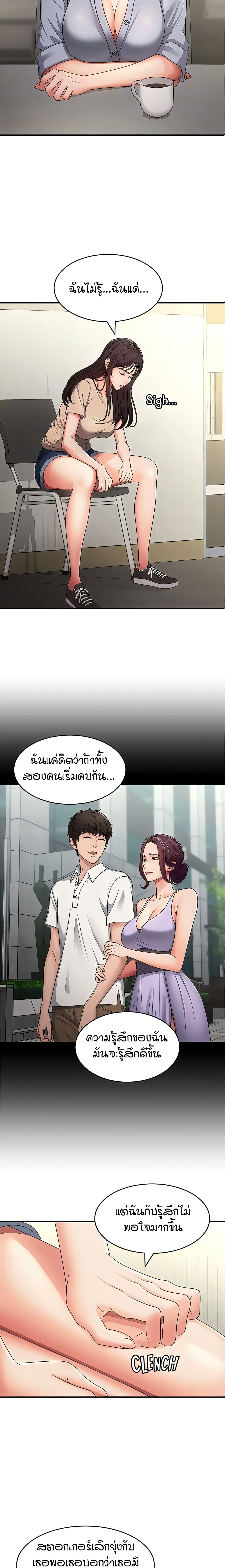 Aunt Puberty – Aunt Puberty – ตอนที่ 64 หน้า 10