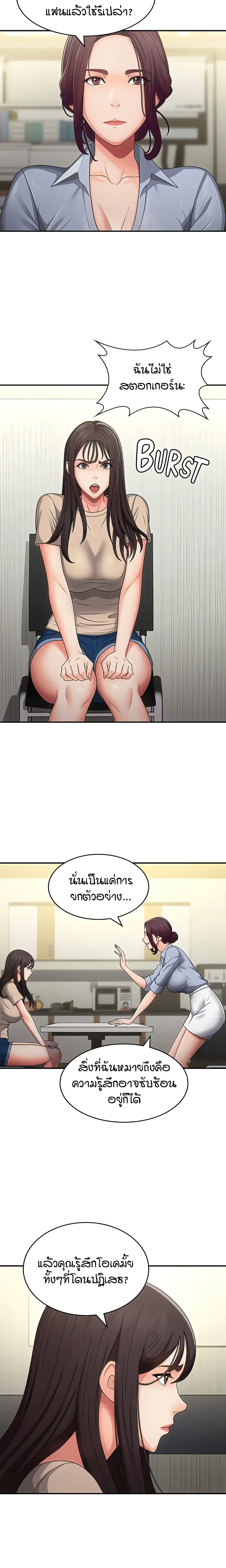 Aunt Puberty – Aunt Puberty – ตอนที่ 64 หน้า 11