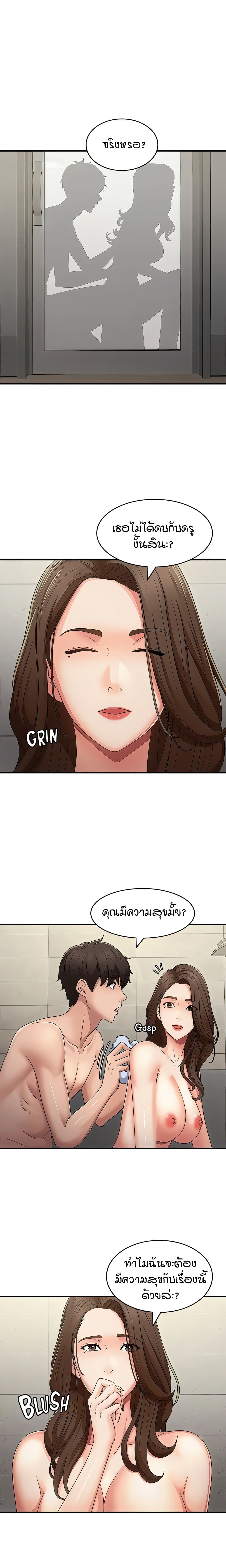 Aunt Puberty – Aunt Puberty – ตอนที่ 64 หน้า 13